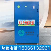 Mobile welding fume purifier Industrial welding welding fume purifier Solder smoke dry smoke collection dust collector