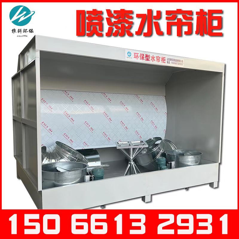 Water Curtain Cabinet Spray Booth Stainless Steel Spray Paint Cabinet Water Circulation Paint Mist Decontamination Equipment Eco-friendly Dust Removal Water Curtain