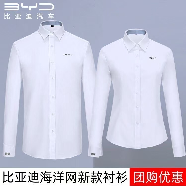 New Byd Ocean Network Blue-Collar Shirt, Byd White Workwear, 4S Store Sales Uniform with Cuff Ocean Logo