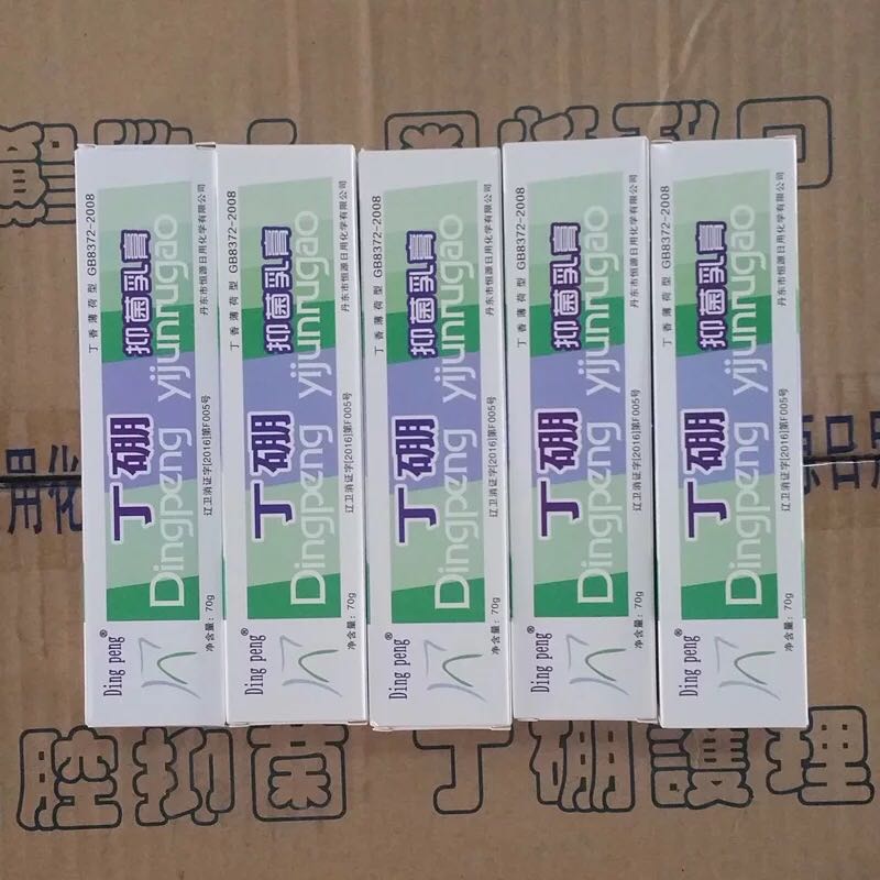 Ding peng butyl boron toothpaste Diboron oral paste 5 yuan toothpaste