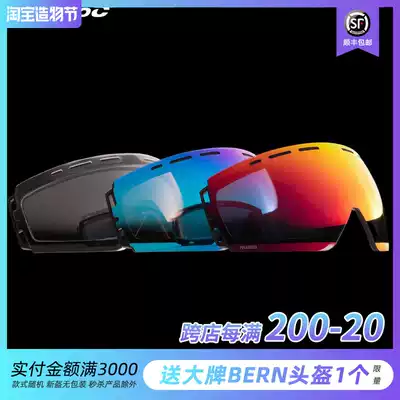 RUROC full helmet ski lens brightening lens Coating lens special replacement lens Full helmet accessories