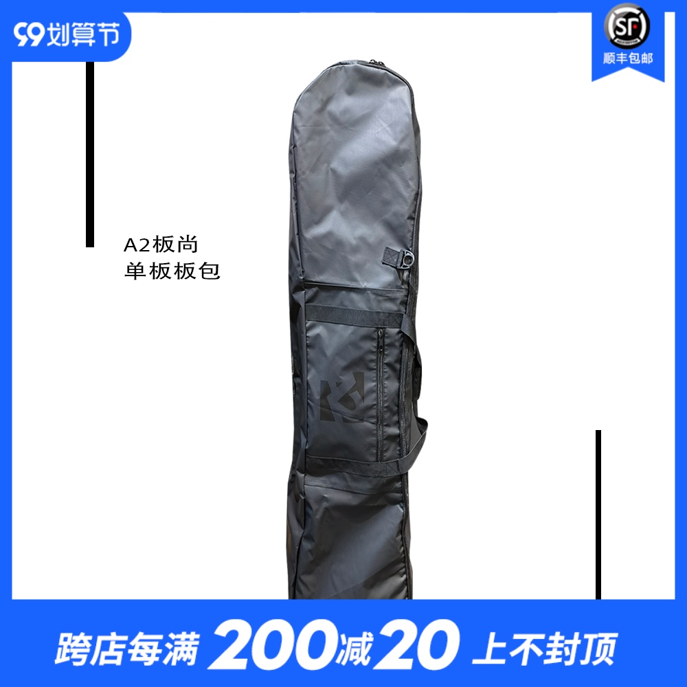 A2 board is still W22 single board double board ski bag unisex ski bag board bag