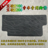 Бесплатная доставка Baojun E100E200NANOEV Специальное автомобиль Используйте ленел бархатный бархатный бархатный клей для коврового покрытия.