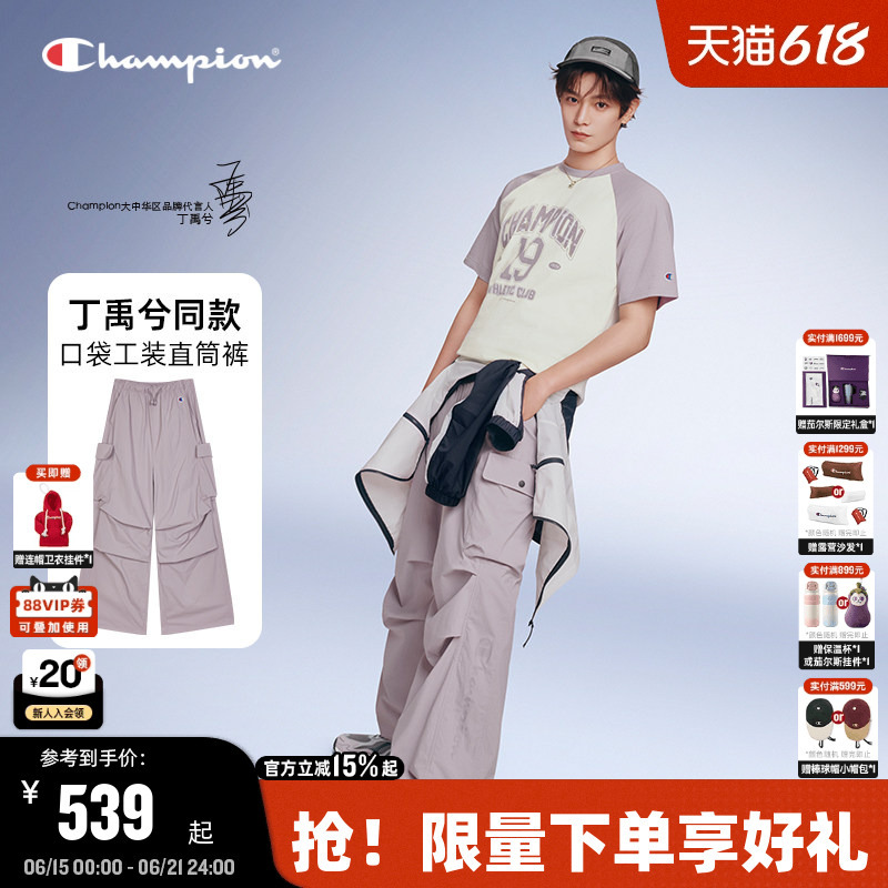 Champion Casual Pants for Women, Same Style as Ding Yuxi, 2026 Summer New American-Style Cargo Pants, Loose and Trendy