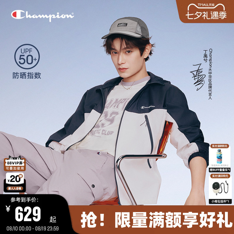 Ding Yuxi's Same Style Champion Sun Protection Jacket for Men, Summer 2026 New Lightweight Jacket for Women, Workwear Trend