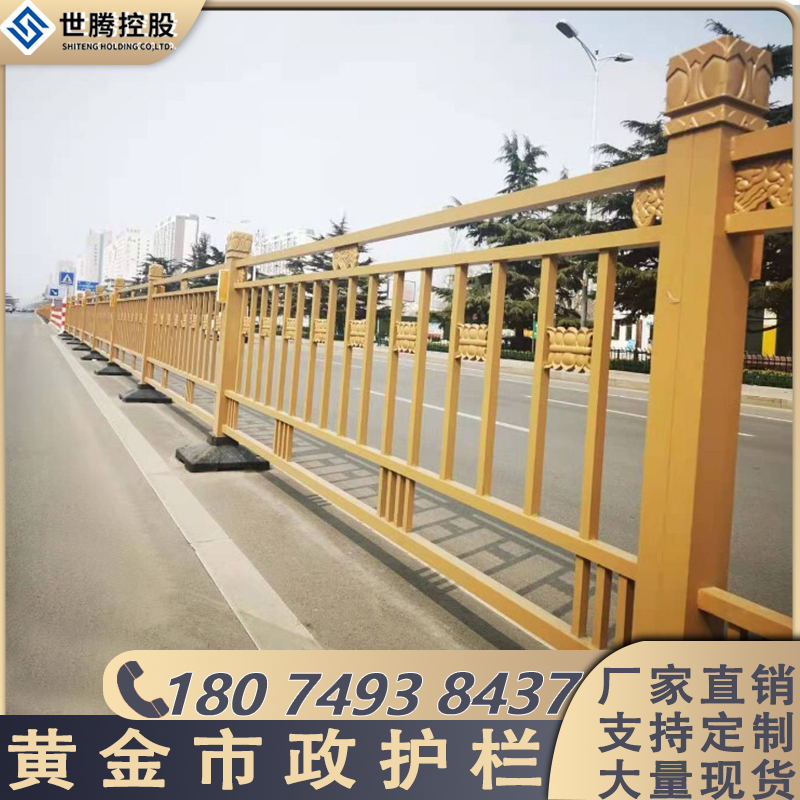 Yellow Gold Lotus Municipal Road Guardrails Beijing Style Collision Avoidance Iron Art Road Traffic Chang'an Street Isolation with railings set to do