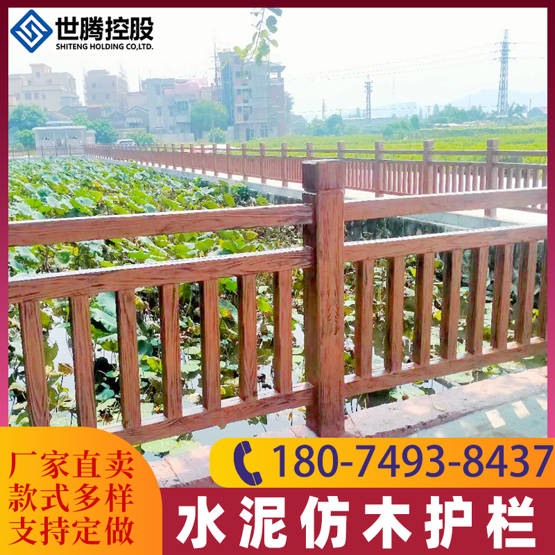 Chongqing Cement Imitation Wood Guard Rail Tree Vine Concrete Prefabricated Railing Pond Wind Scenic Area River Fencing Armrests Fix