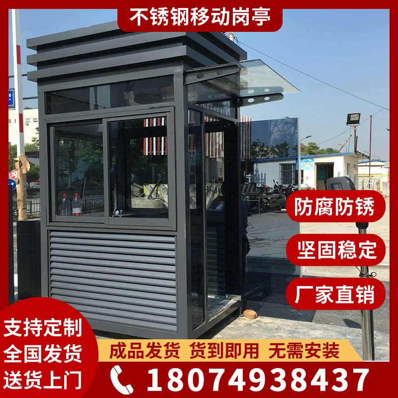 Steel Structure Pavilion Stainless Steel Color Steel Gangway Pavilion Outdoor Finished Spot spot Community doorguard duty charging security kiosk to do
