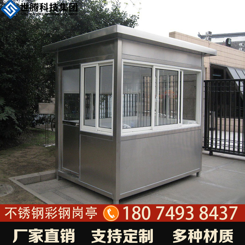 Guangxi Stainless Steel Gangway Booth Security Kiosk Aluminum Alloy Color Steel Gate Guard Duty Class Room Charge Policing Kiosk Outdoor customization