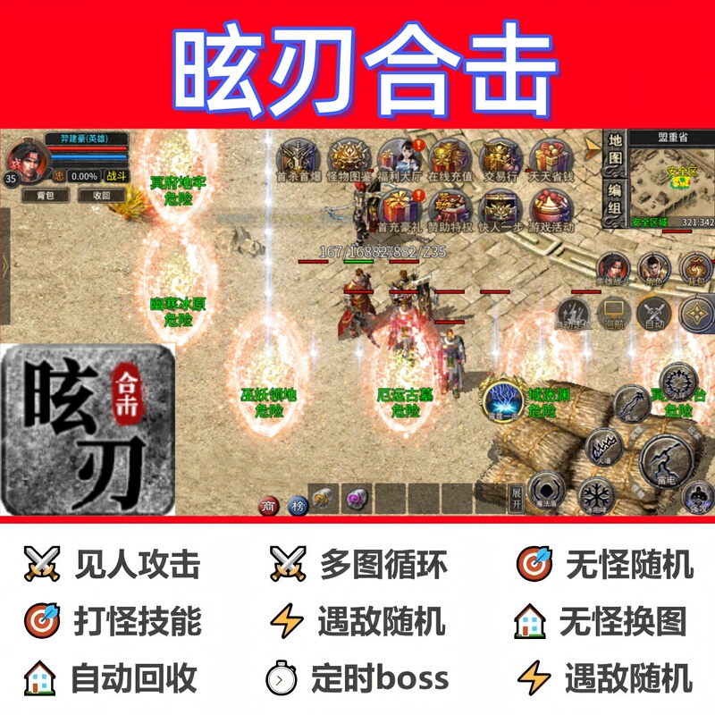 Xuanren Combo Attack Assistance Script, Timing Tool Software, Legend Auto-Play, Fully Automatic Box, Black Technology Cloud Phone