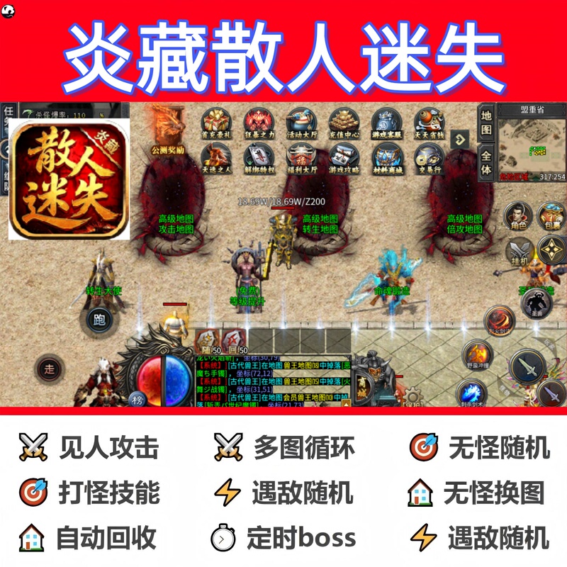 Yanzang Sanren Lost Assistant Script Cloud Mobile Black Technology Legend Auto-Play Software Ready Stock Box Timer Setting