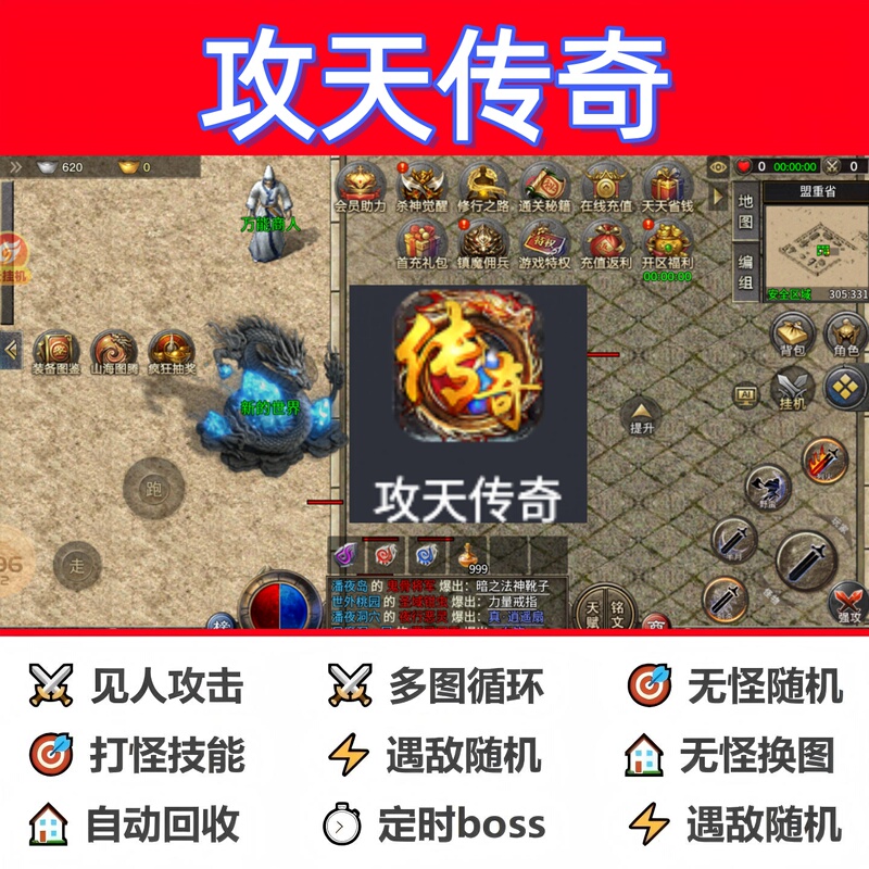 Legend Auto-Combat Script: Fully Automatic Boxed Auto-Timer Legend Auto-Combat Black Technology Cloud Mobile Software Legend Auto-Combat Script: Fully Automatic Boxed Auto-Timer Legend Auto-Combat Black Technology Cloud Mobile Software