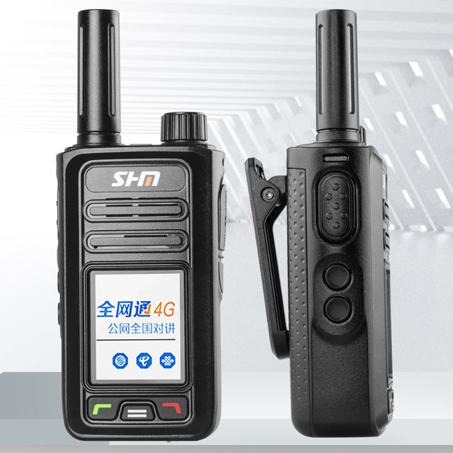 Shenhuaimei 598 Nationwide Walkie-Talkie for Outdoor Use, Self-Driving, Civilian Mini Card-Insertable Public Network Handheld Walkie-Talkie Phone