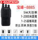 Baofeng Bf-888H Walkie-Talkies, a Pair of Small Handheld Radios for Hotels, Guesthouses, Supermarkets, Construction Sites, and Security Guards, with USB Direct Charging