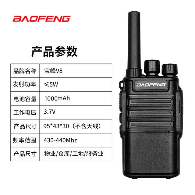 Baofeng C50.C1.888S.C6.888H.V8 Walkie-Talkie High-Power Civilian Outdoor Construction Site Hotel Self-Driving Tour