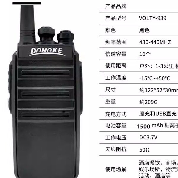 Hongfeng 930Plus 999 939 High-Power USB Walkie-Talkie for Outdoor Construction Sites, Residential Areas, Hotels, Handheld Intercom