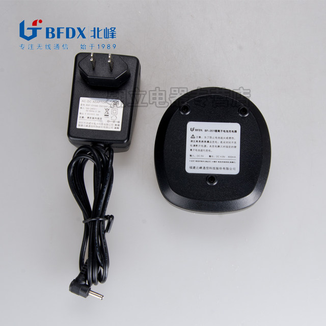 Beifeng Walkie-Talkie Bf-320/Bf-330/Bf-350 Bf-350S/Bf-360 Bf-668 Charger