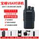 Baofeng V8A Walkie-Talkie Mini Small-Sized Intercom for Hotels, Guesthouses, Supermarkets, Indoor Use, Construction Site Engineering, USB Charging