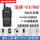Baofeng N8 Walkie-Talkie for Civilian Use, Outdoor, Compact, Handheld, Suitable for Hotels, Construction Sites, Property Management, High Power, USB Charging V3