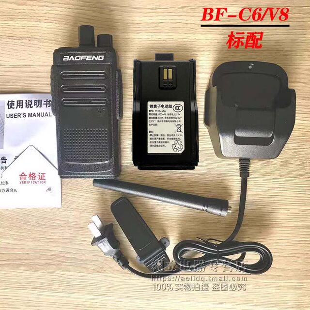 Baofeng Bf-V8 Walkie-Talkie Baofeng Bf-C6 Hotel Guesthouse Supermarket Property Construction Site Factory Civilian Household Handheld Radio