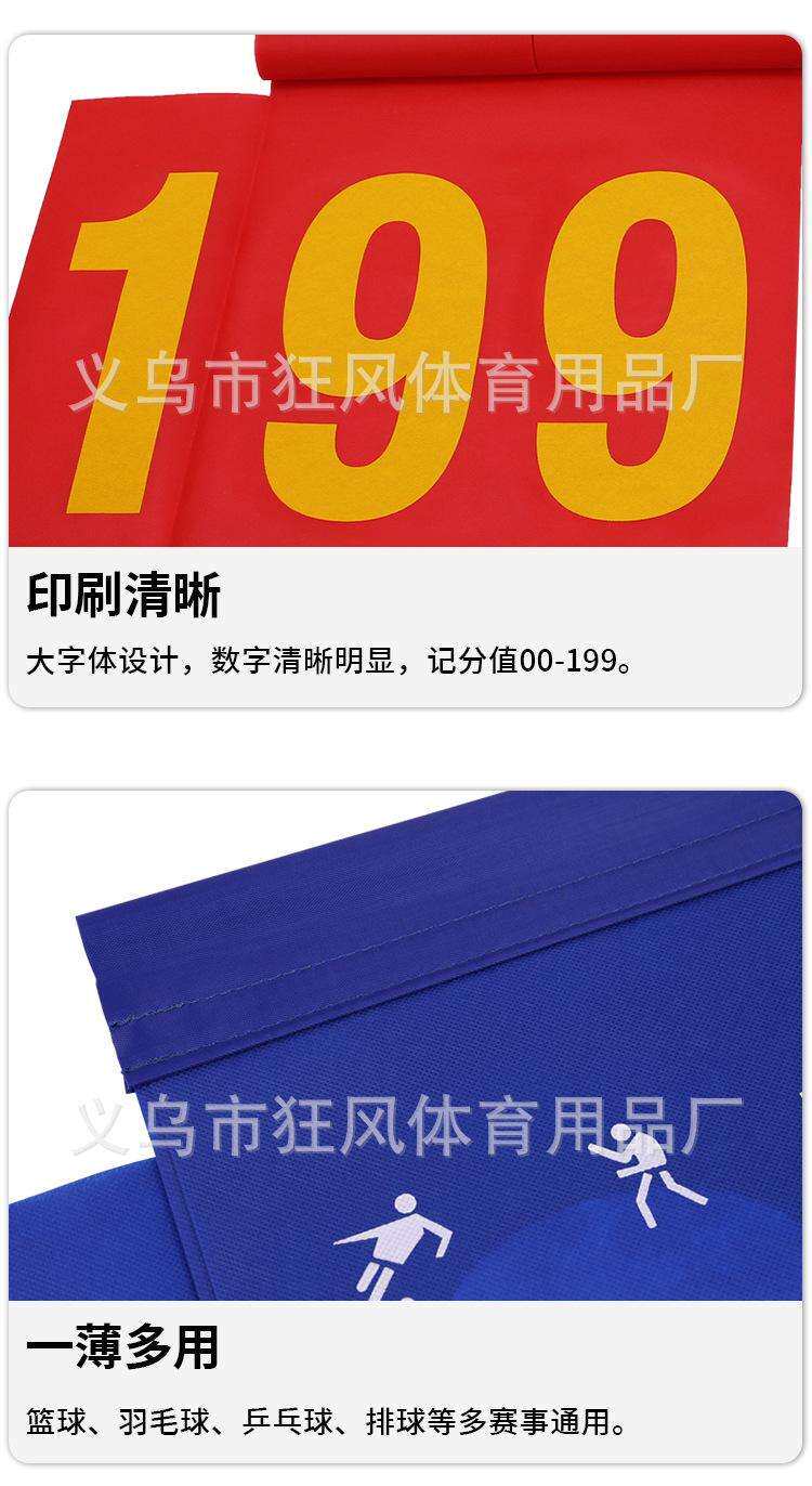 Таблички замены 位数塑料记分薄pvc防水记分牌足球乒乓球排球比赛布质翻分薄 Other