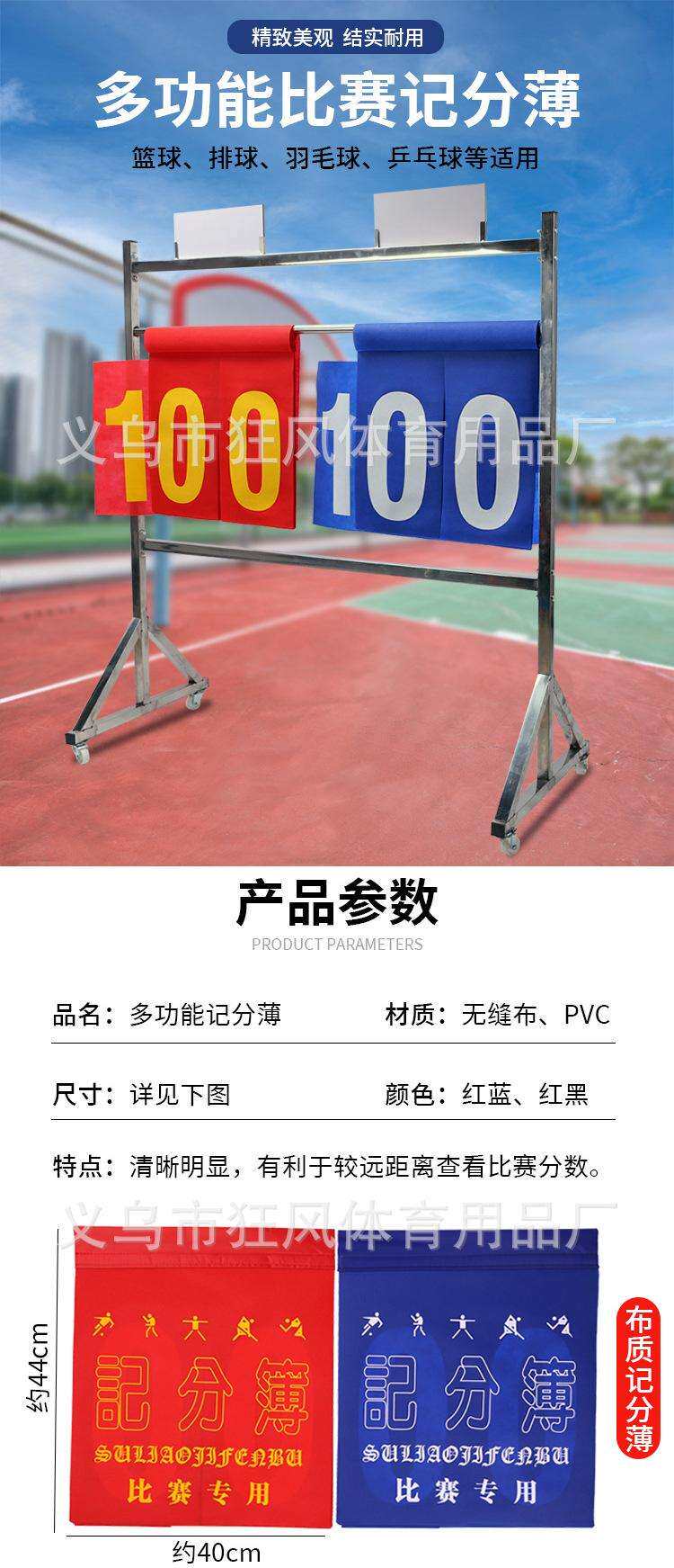 Таблички замены 位数塑料记分薄pvc防水记分牌足球乒乓球排球比赛布质翻分薄 Other