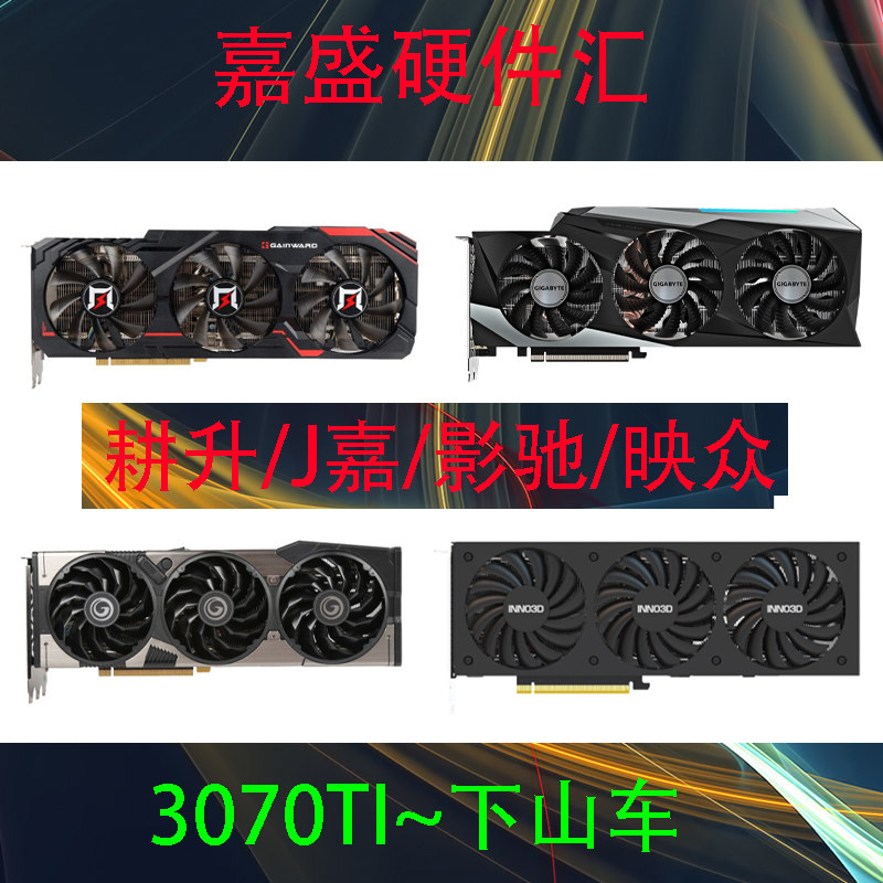 Graphics card downhill car RTX3060 (lock computing power) 70TI 80TI 90 technical J Crowdland Ploughing