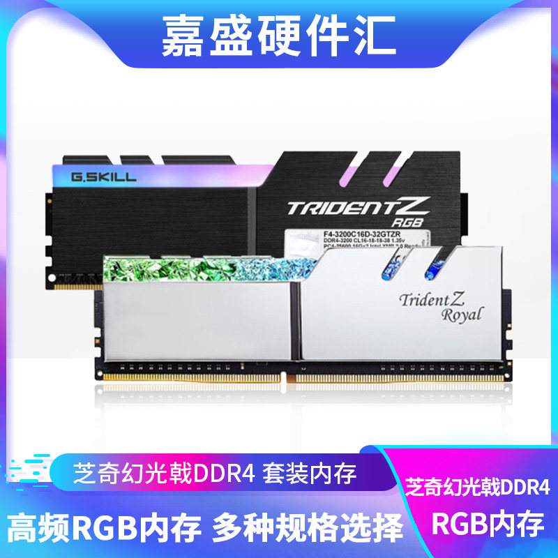 Shiba Fantasy Halberd 16G set 3200 3000 3600 4266 memory RGB Halberd Royal 32G dual channel