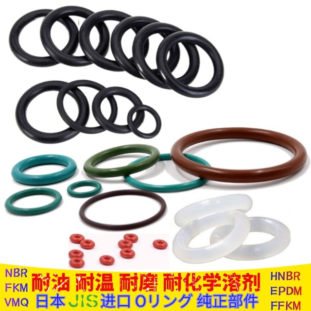 Japanese JIS seal O-ring Ding Qing high temperature wear resistance