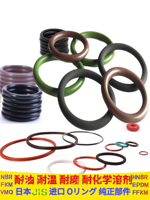 Imported O-ring P3-10A/P11.2 P12.5 P14 P15 P16 P18 P20 P21 Japan P50