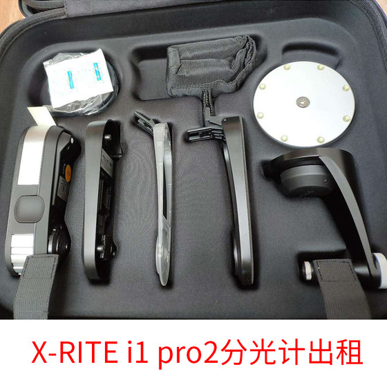 X-Rite i1pro2 분광 광도계 렌탈 시험 프린터 교정 모니터 교정 PRO2 렌탈