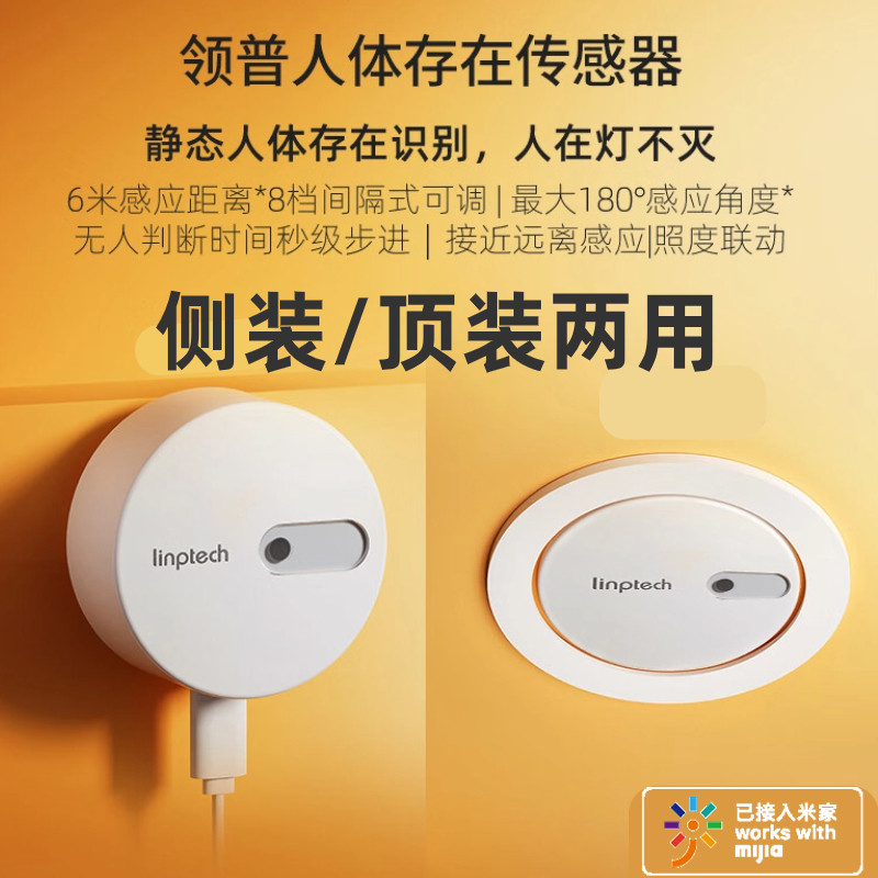 The lead human body exists sensor photometric version change top loading suit ES1 Mijia app Bluetooth smart linkage-Taobao