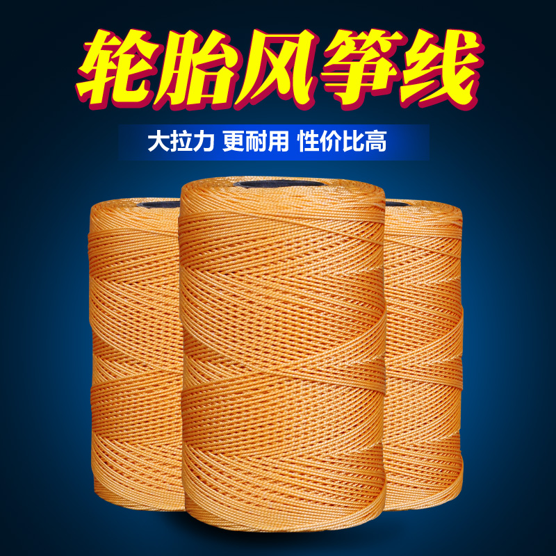 Kite Special Line Tire Line DuPont Silk Weaving Line Kevlar Wire Accessories 1000 500 m 500 m 1500 meters-Taobao