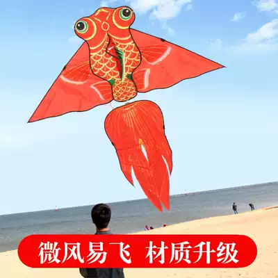Weifang goldfish kite beginner children cartoon breeze easy flying kite 2021 new large high-end kite