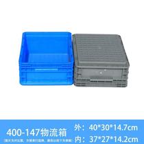 Logistics box with lid turnover box plastic rectangular storage box storage l box thickening finishing box blue gray box