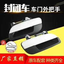 Electric four-wheeler Xianghe exterior door buckle tricycle electric car door handle new energy electric car door handle