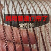 Sand curtain 2021 New silent mosquito curtain Diamond net full magnetic strip Velcro anti fly ventilation no hole