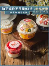 Ice cream packaging ice cream box disposable mousse jelly cup with cover mousse jelly pudding cup Net red plastic small Cup