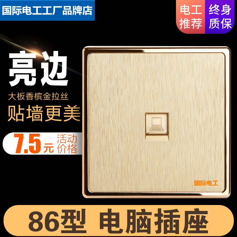 86 type concealed network cable socket panel Home network computer socket Weak broadband network interface socket Single port network plug