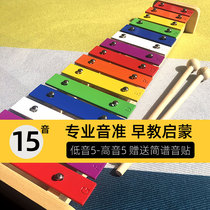 Knocks teaching Standard 15 Sound aluminium plate xylom children percussion instrument Eight-yin percussion instrument Orff Music Toys