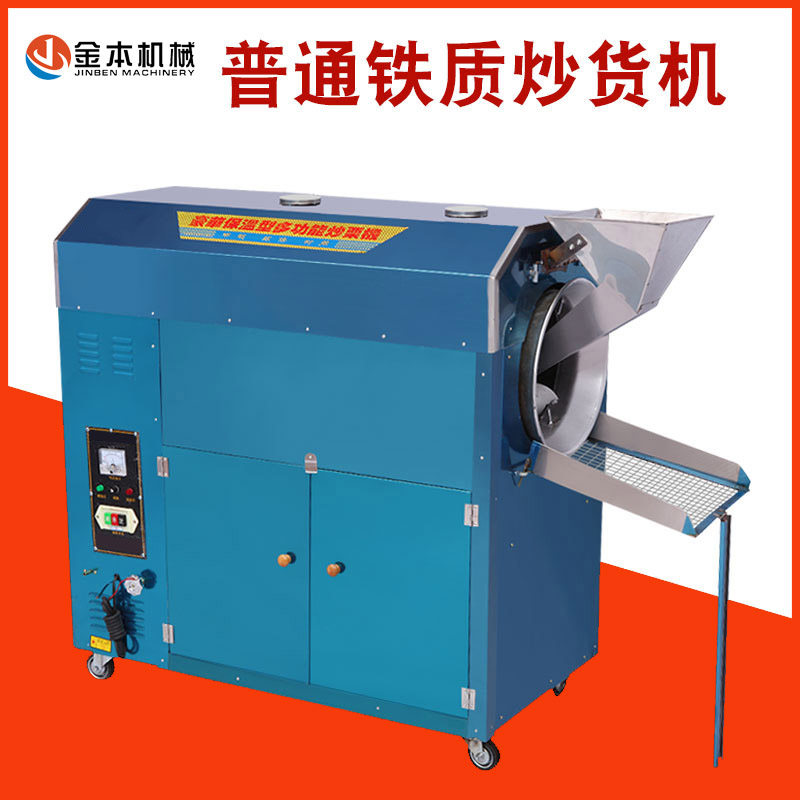 Jinben 30R multi-functional commercial gas frying machine automatic vertical drum fried peanuts, melon seeds and chestnuts