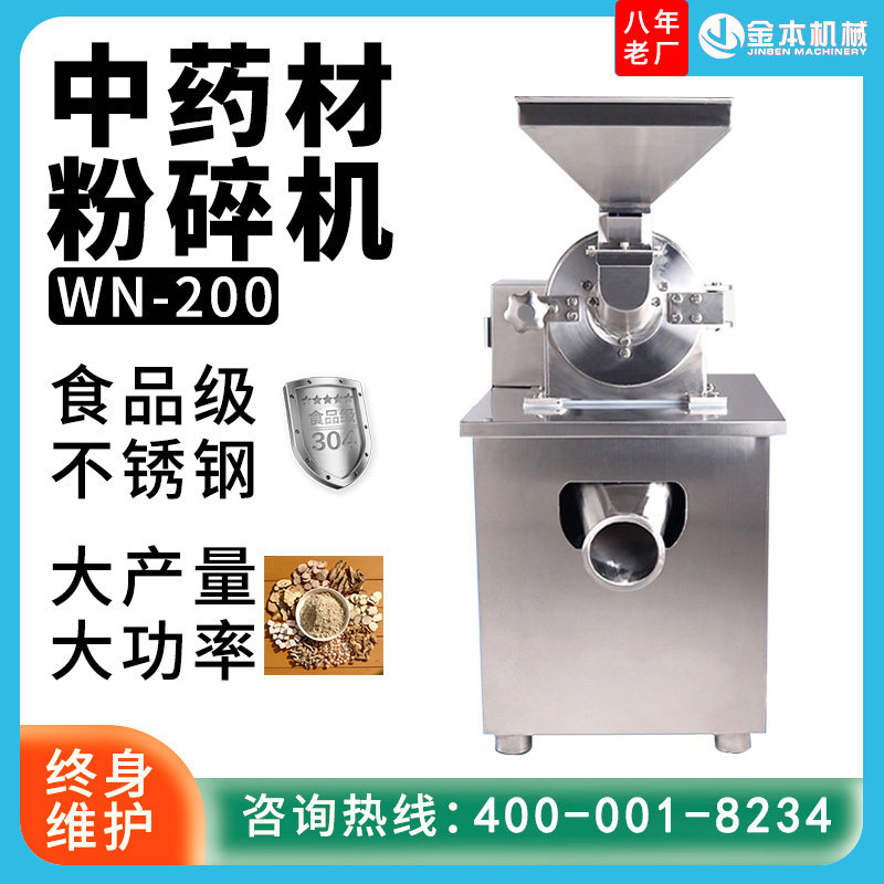 Mighty Muller Commercial Large Multifunctional Medicinal Herbs Oil Workshop Rapeseed Medlar Industrial Medical Stainless Steel Powder Beating Machine