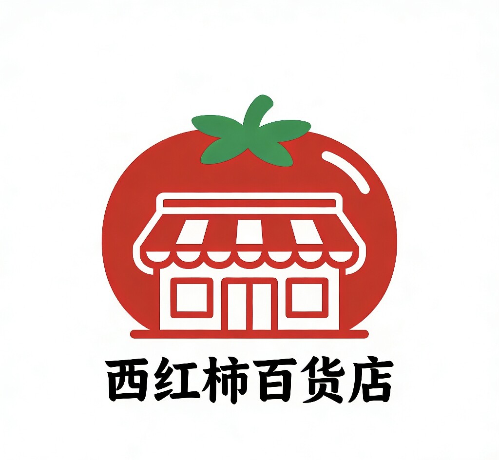西红柿百货的LOGO