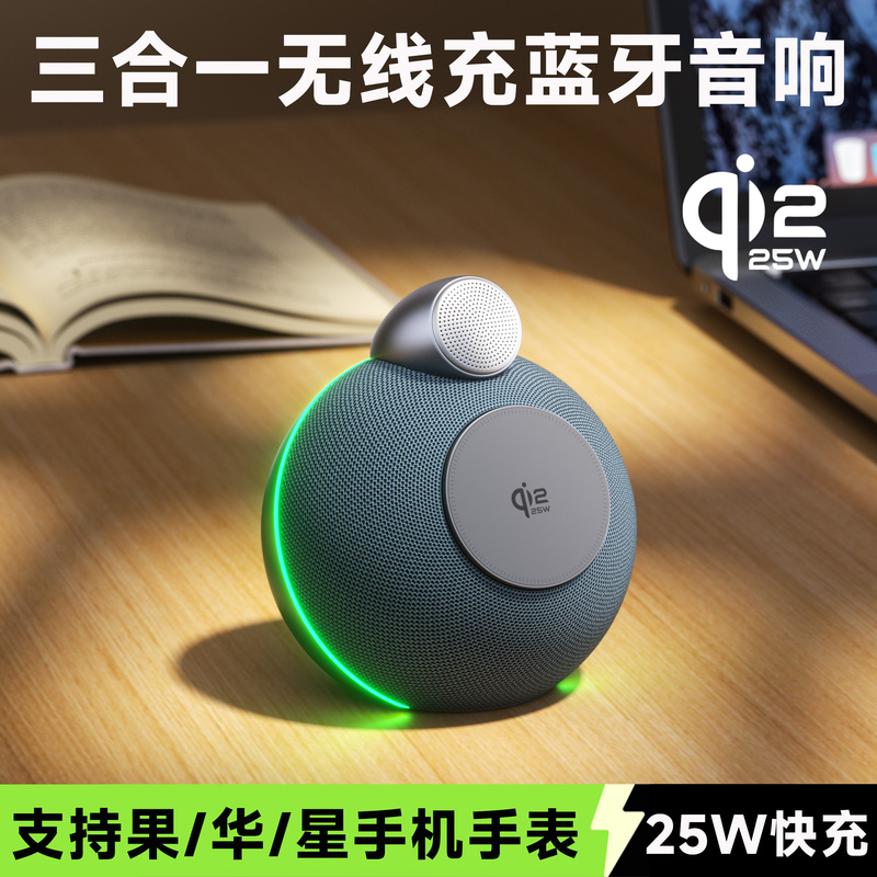 3-in-1 Wireless Charging Bluetooth Speaker 25W Fast Charging Magsafe Magnetic Phone AirPods Earphone Watch Charger Desktop Stand Speaker Ambient Light 5-in-1 Universal for Apple and Huawei