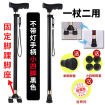 Load-bearing 220 kg durable elderly crutches four-legged walking non-slip night hiking portable men and women anti-stumbling wear-resistant