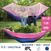 Simple lengthened anti-mosquito hammock spring tour outdoor removable swing Strong sleep Economical travel adult