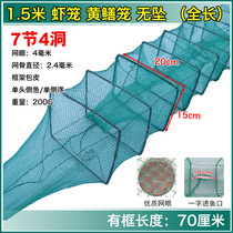 Submerged net net shrimp 1 5 1 7 2 2 2 6 2 8m size fish and shrimp cage shrimp net thickened dense eye wear-resistant