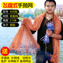 Reservoir 7 6 8 0 8 5 9 2 9 8kg fish cast net disc hand throw net 50CM frisbee American