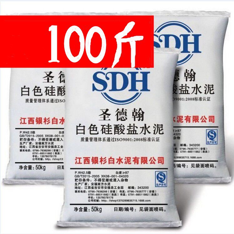 White cement large package 50kg cultural stone caulking agent waterproof household tile hook seam high standard 425 wall repair