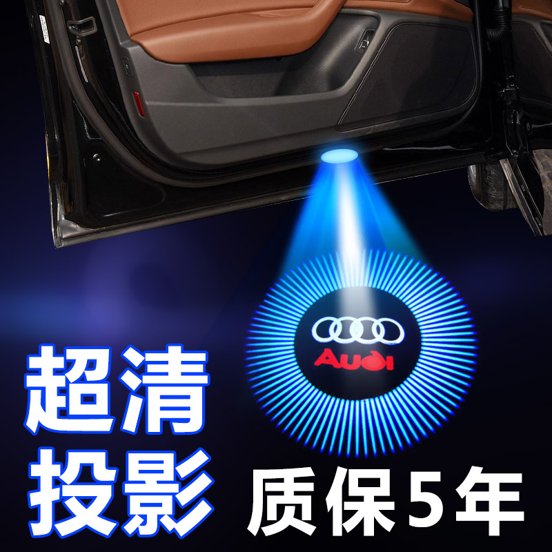 Audi Welcome Light Q5 A6LA7A8L A4Q3A5Q7 Modified Laser LightCar Door Projection Light Light